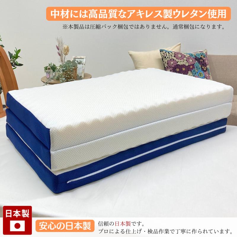 高反発 体圧分散敷布団 アキレス製ウレタン シングル 点で支える 指圧