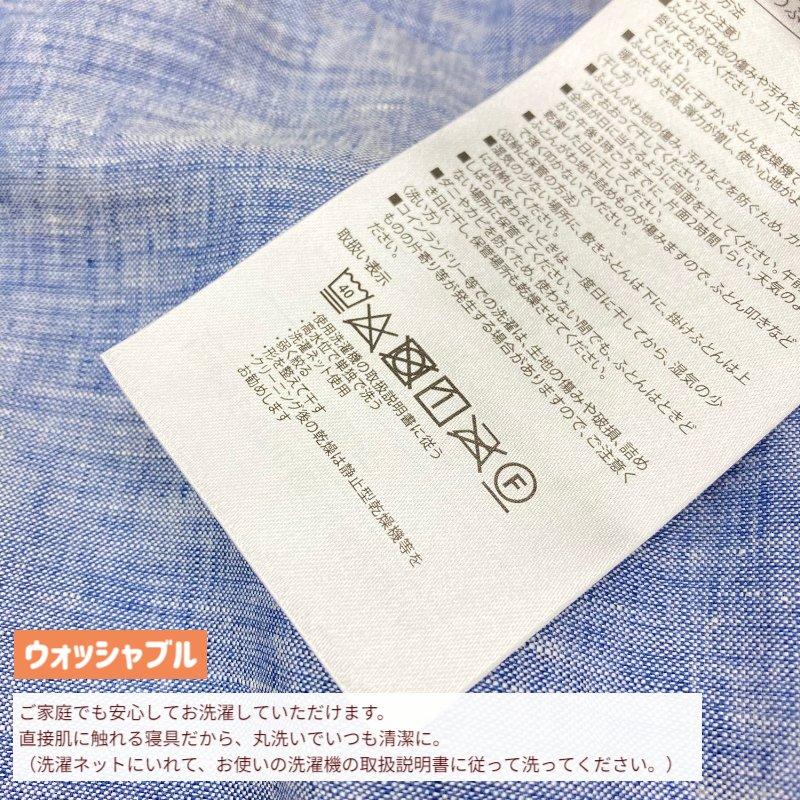 西川 掛け布団 麻肌布団 洗える 麻100％ 肌掛ふとん シングル 本