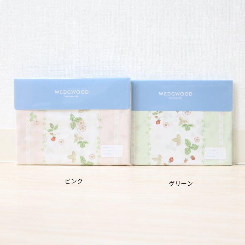 WEDGWOOD（ウェッジウッド） 枕カバー 西川 ピローケース 枕カバー