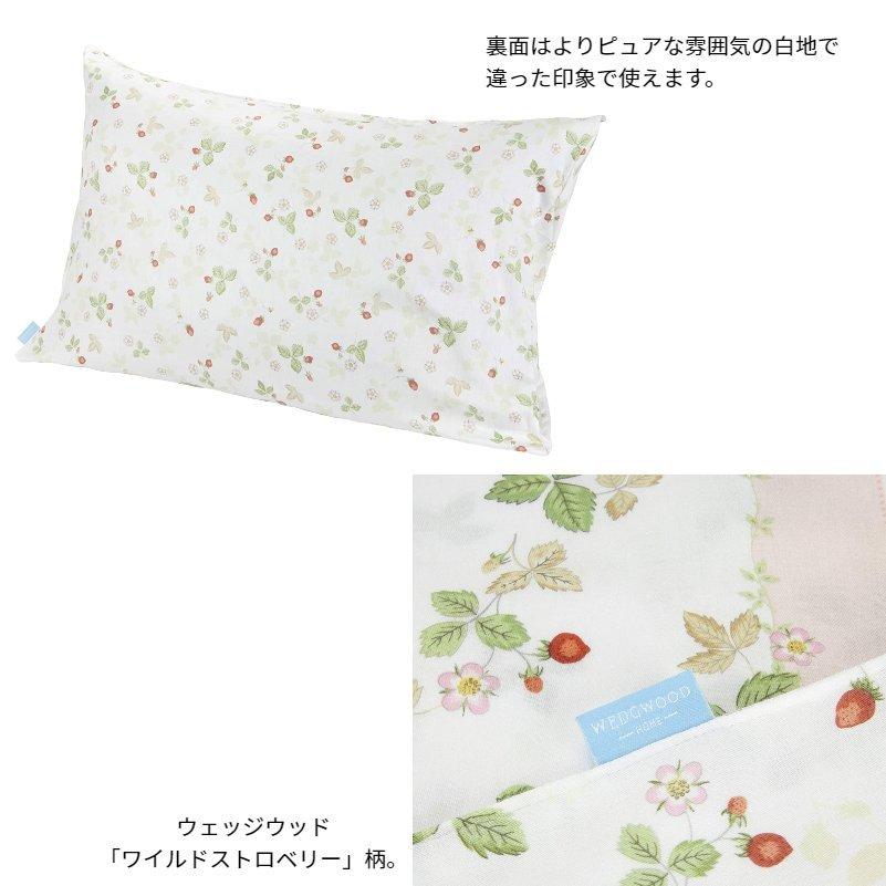 WEDGWOOD（ウェッジウッド） 枕カバー 西川 ピローケース 枕カバー