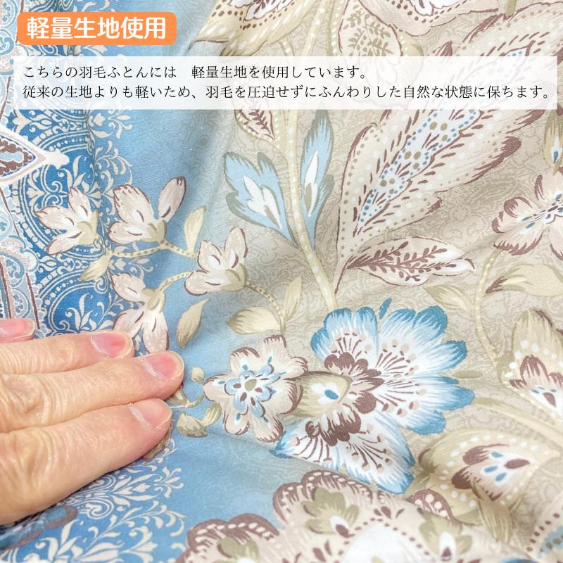 昭和西川 日本製 羽毛肌掛けふとん シングル ダックダウン70％ ダウン