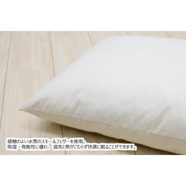 枕 43×63cm フェザーピロー 羽根枕 まくら　(Ｍ４３）日本製 |  | 05