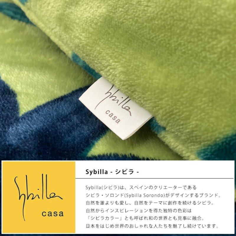 Sybilla（シビラ） 掛け布団カバー クイーン プレミアムマティーク