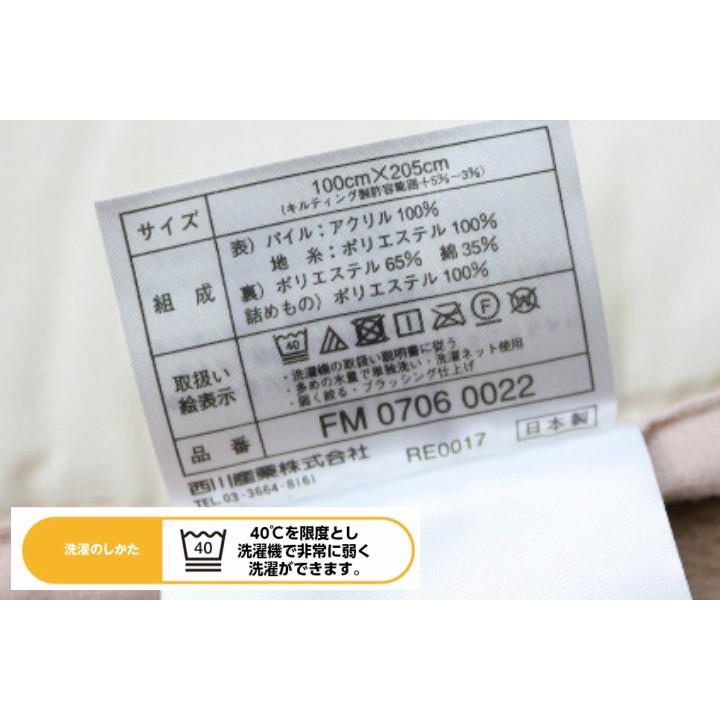 敷きパッド 西川 シングル 静電防止 あったか 日本製 アクリル（ＭＤ７０８９Ｆ）泉大津 FM07060022 | 西川 | 07