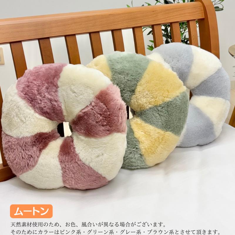 ムートン円座 クッション 座布団 直径約38cm 羊毛皮 ドーナツ型