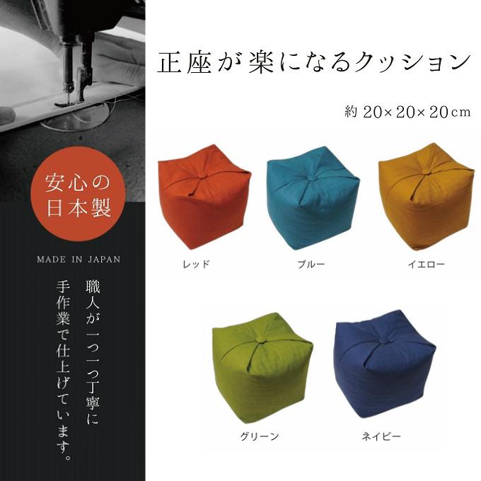 正座が楽になるクッション SAIKORO サイコロ パイプ 日本製 （SK