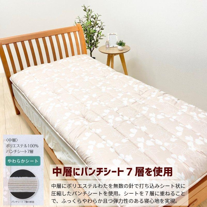 西川（nishikawa） 敷き布団 マイルドソフト 日本製 合繊入り羊毛敷き