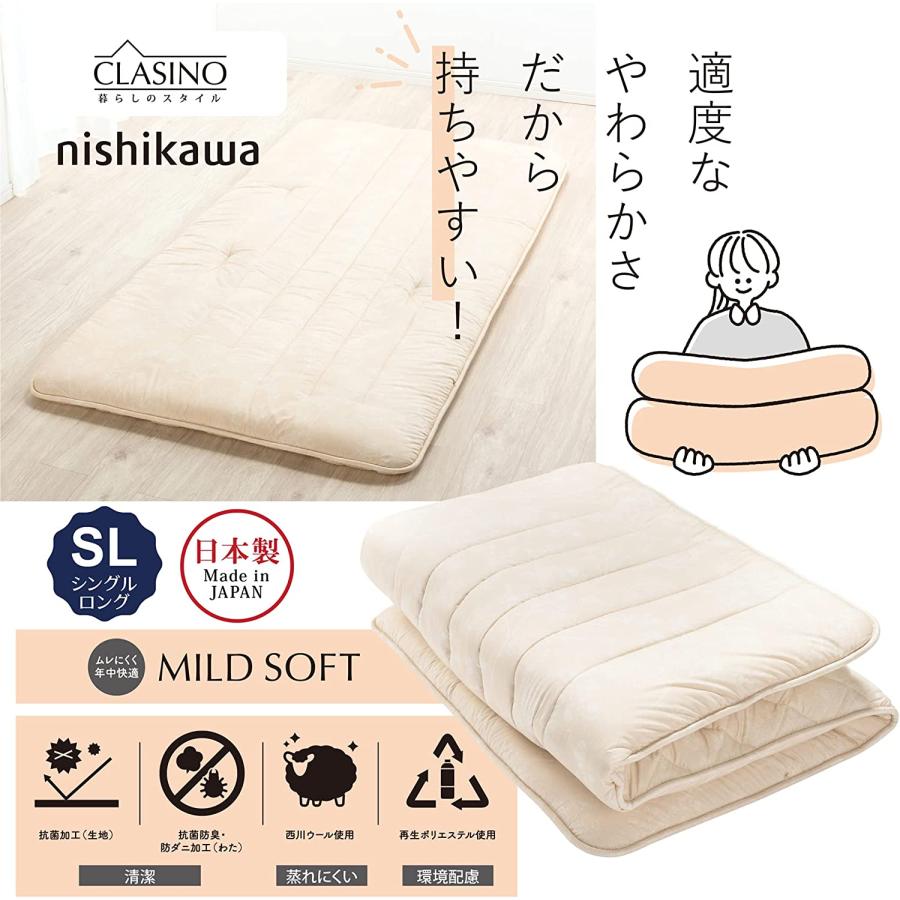 西川（nishikawa） 敷き布団 マイルドソフト 日本製 合繊入り羊毛敷き