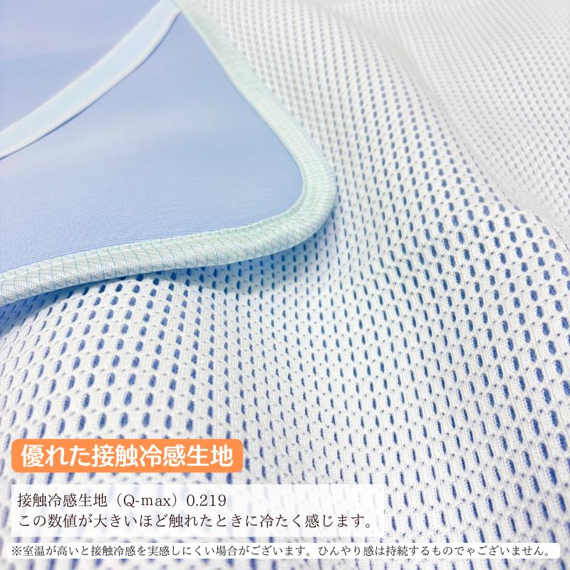 西川（nishikawa） 日本製 クールナイト ひんやりマット 敷きパッド