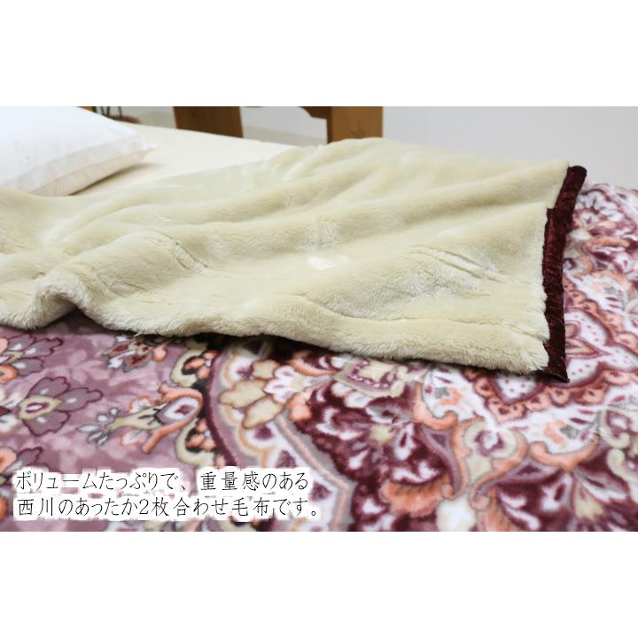 毛布 日本製 西川 ダブル アクリル2枚合せ チンチラヘム 毛布 日本製 西川 ダブル アクリル2枚合せ チンチラヘム