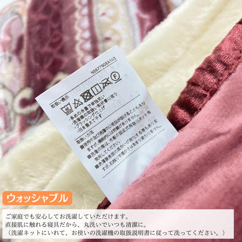 西川（nishikawa） 毛布 日本製 ダブル アクリル2枚合せ チンチラヘム