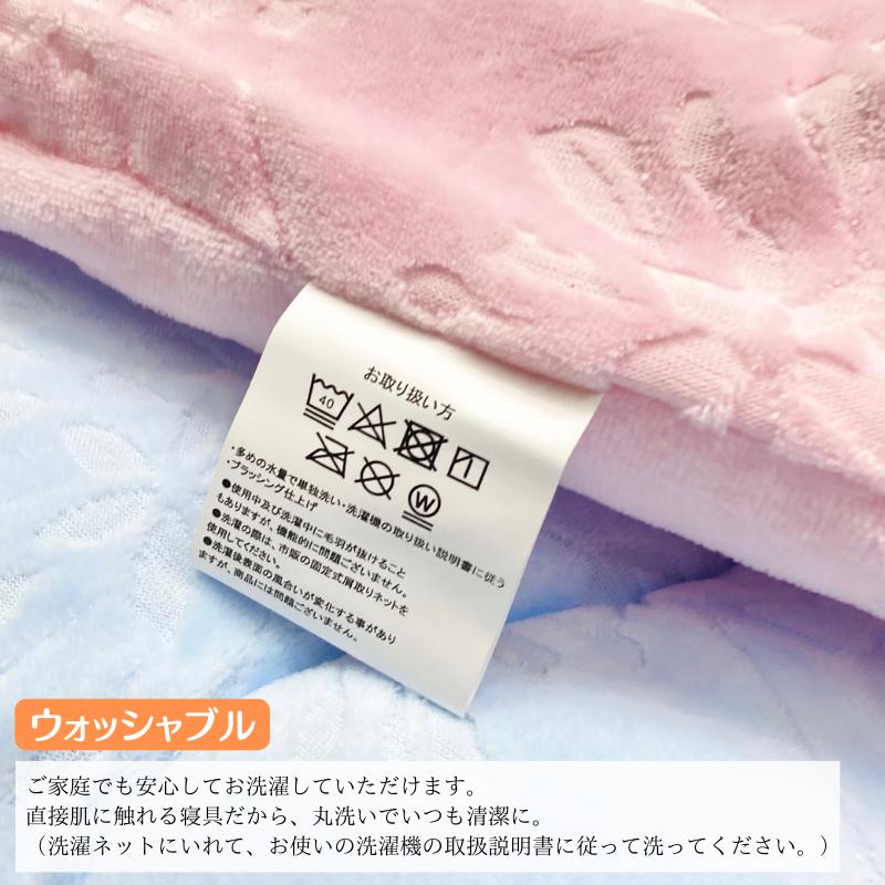 キルトケット ゲルマニウム加工 綿シャーリング ウォッシャブル 肌