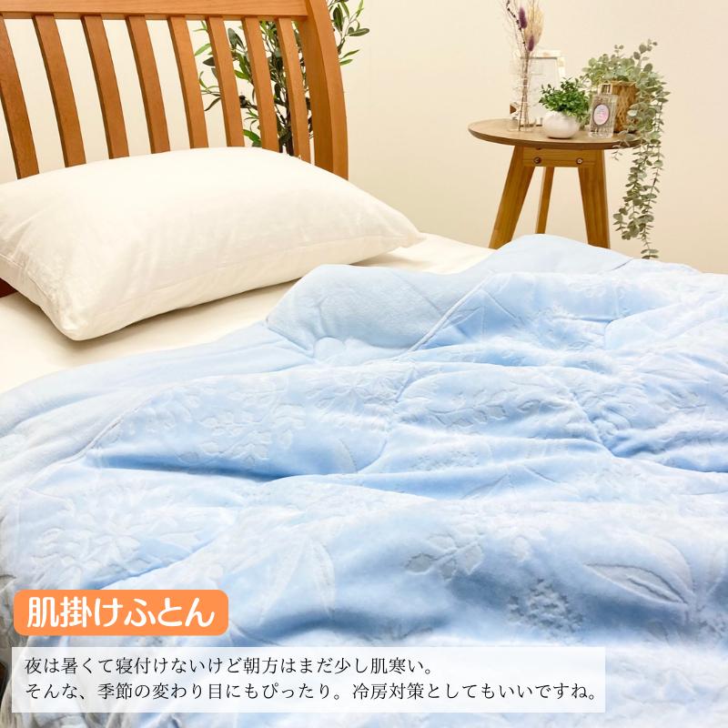 キルトケット ゲルマニウム加工 綿シャーリング ウォッシャブル 肌
