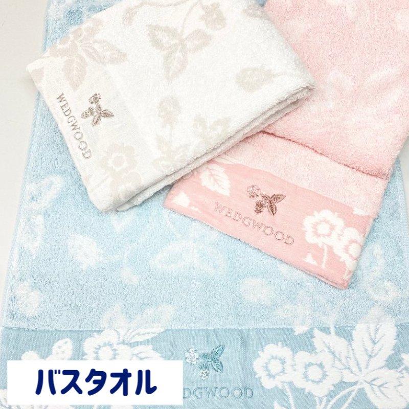 WEDGWOOD（ウェッジウッド） フェイスタオル 西川 コットン 綿100