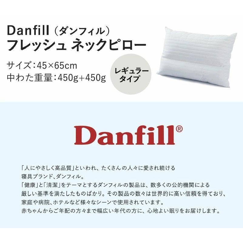 ダンフィル Danfill フレッシュ ネックピロー レギュラー ホワイト 45