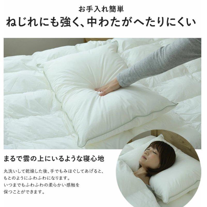ダンフィル Danfill フィベールピロー 洗える まくら ホワイト 45×65cm