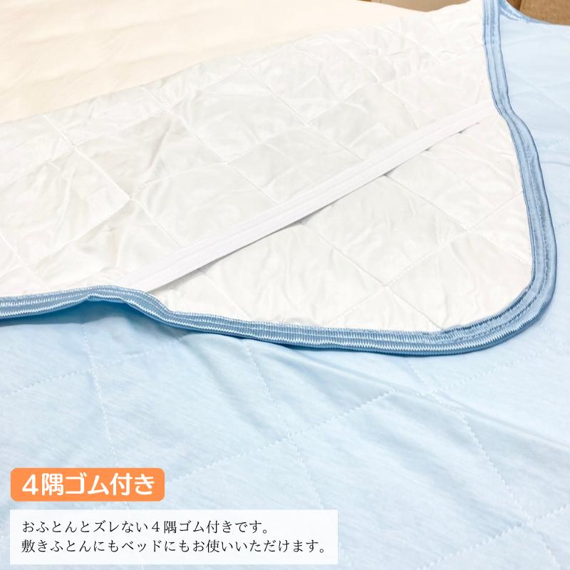 西川（nishikawa） ダブル アイスプラス ひんやり 敷きパッド 接触冷感