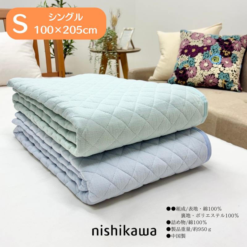 西川（nishikawa） 水洗い二重ガーゼ やわらか綿100％ シングル 汗取り