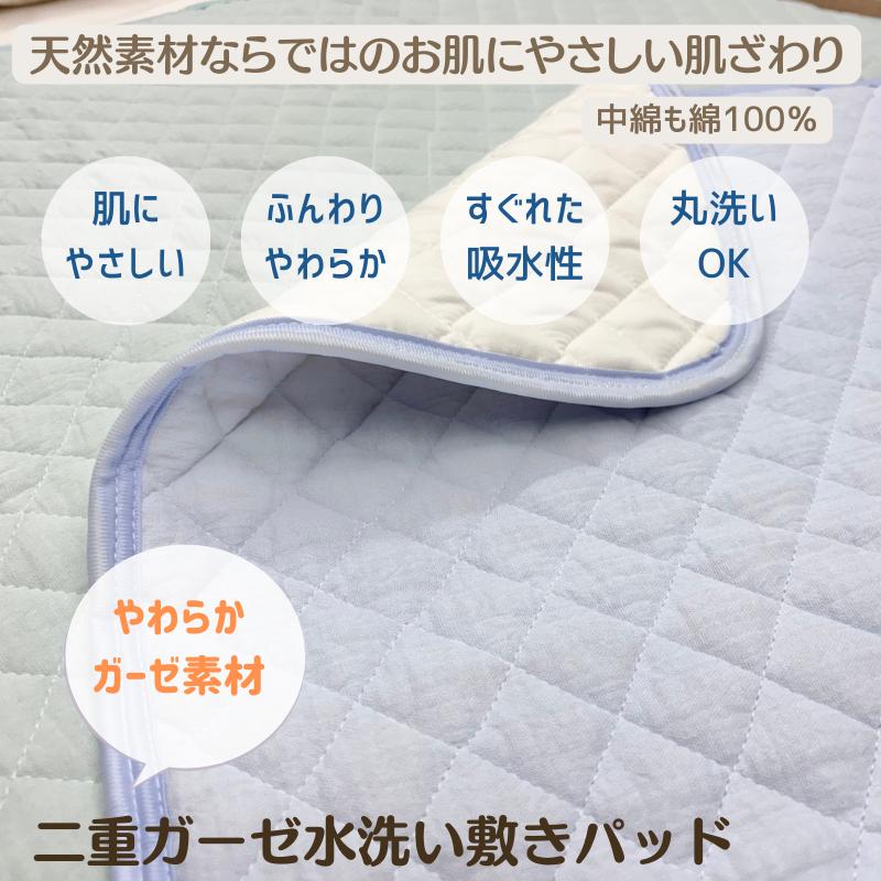 西川（nishikawa） 水洗い二重ガーゼ やわらか綿100％ シングル 汗取り