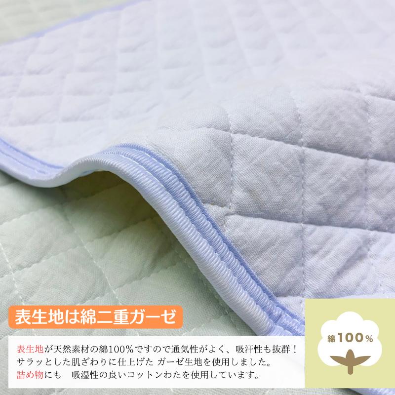 西川（nishikawa） 水洗い二重ガーゼ やわらか綿100％ シングル 汗取り