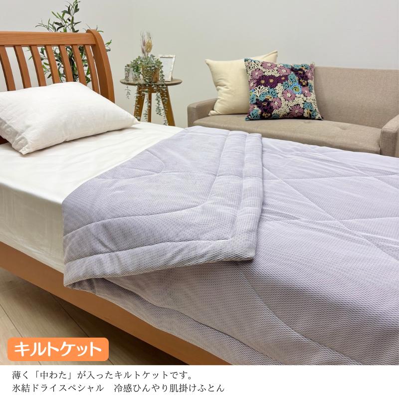 接触冷感肌掛け布団氷結ストロング2枚組 氷結 ドライスペシャル ひんやり もっちり 冷感 肌ふとん シングル