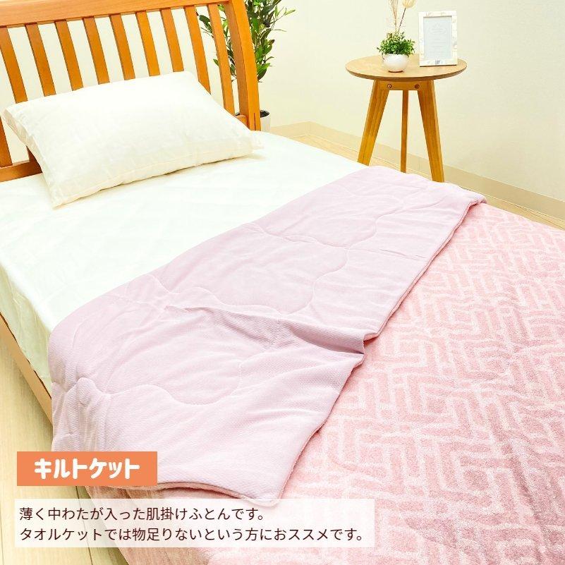 ロマンス小杉 キルトケット 肌掛ふとん アイスミンRG シングル 