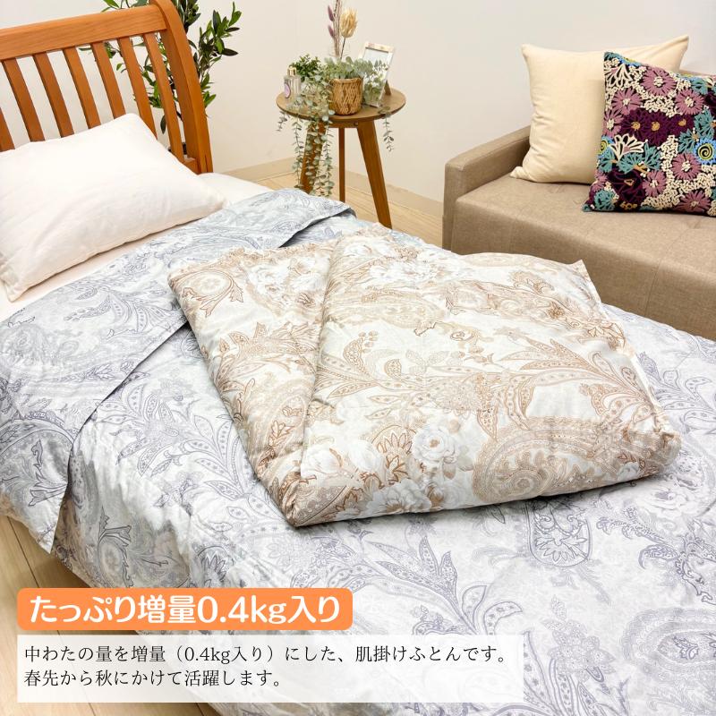 西川（nishikawa） 0.4kg 増量 肌掛け羽毛ふとん 洗える シングル