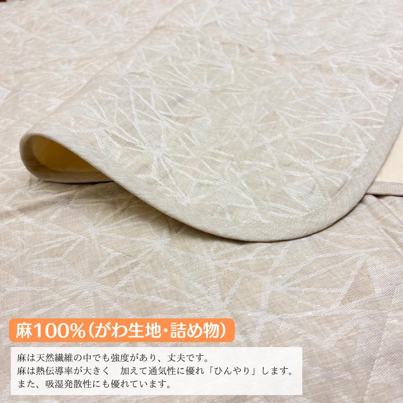 本麻敷きパッド　敷きパッド　生地・中わた麻100%  ダブル　日本製 本麻ジャガード敷きパッド 日本製 シングル リネン 麻わた100％入 100