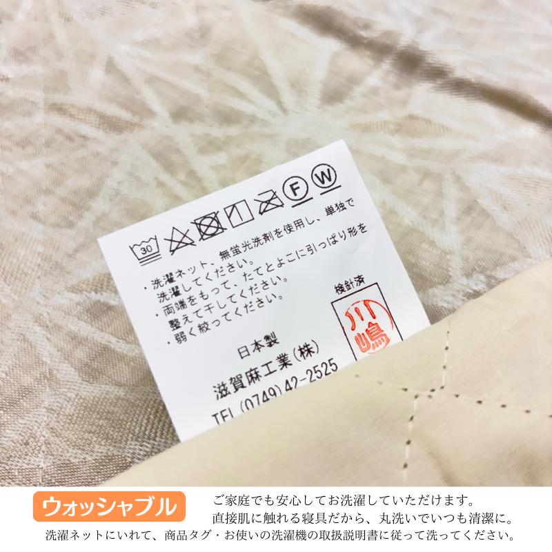 本麻ジャガード敷きパッド 日本製 シングル リネン 麻わた100％入 100