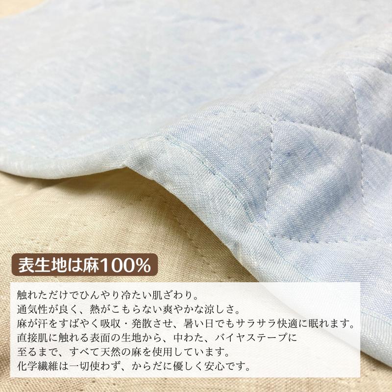 本麻敷きパッド 日本製 シングル リネン 麻わた100％入 100×205cm