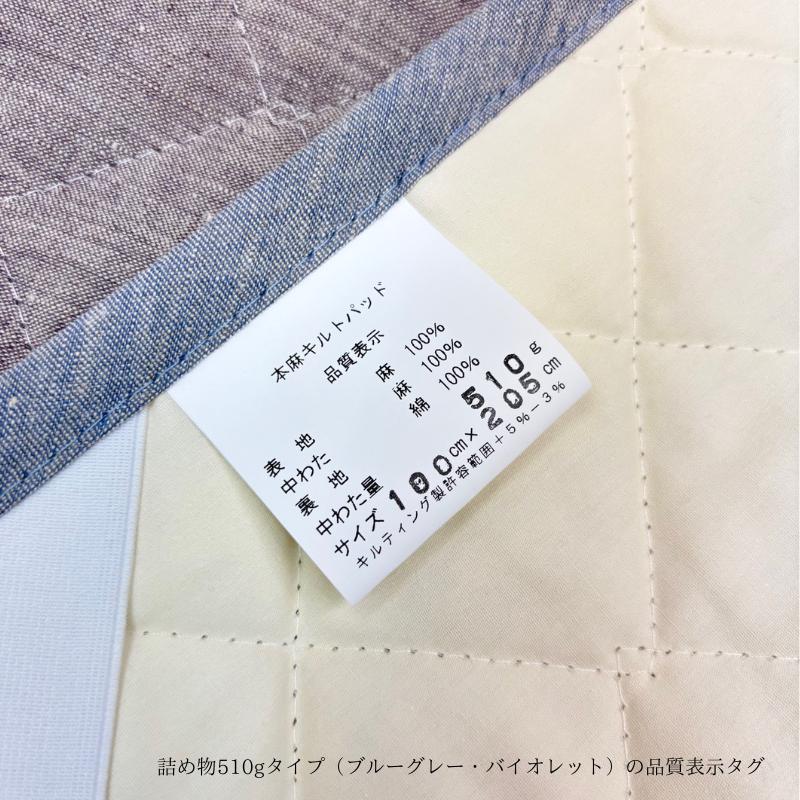 本麻敷きパッド 日本製 シングル リネン 麻わた100％入 100×205cm