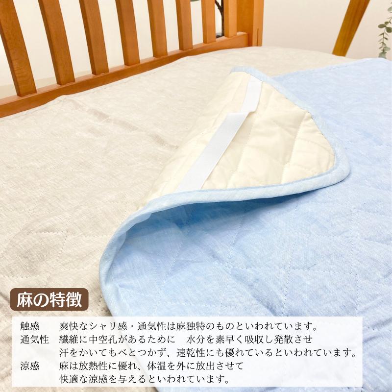 本麻敷きパッド 日本製 シングル リネン 麻わた100％入 100×205cm