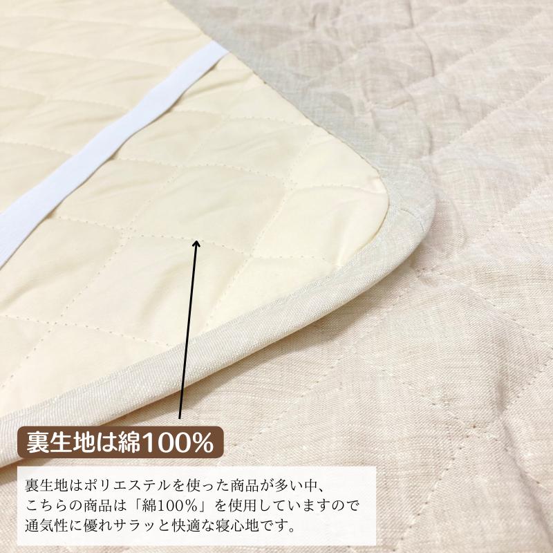 本麻敷きパッド 日本製 シングル リネン 麻わた100％入 100×205cm