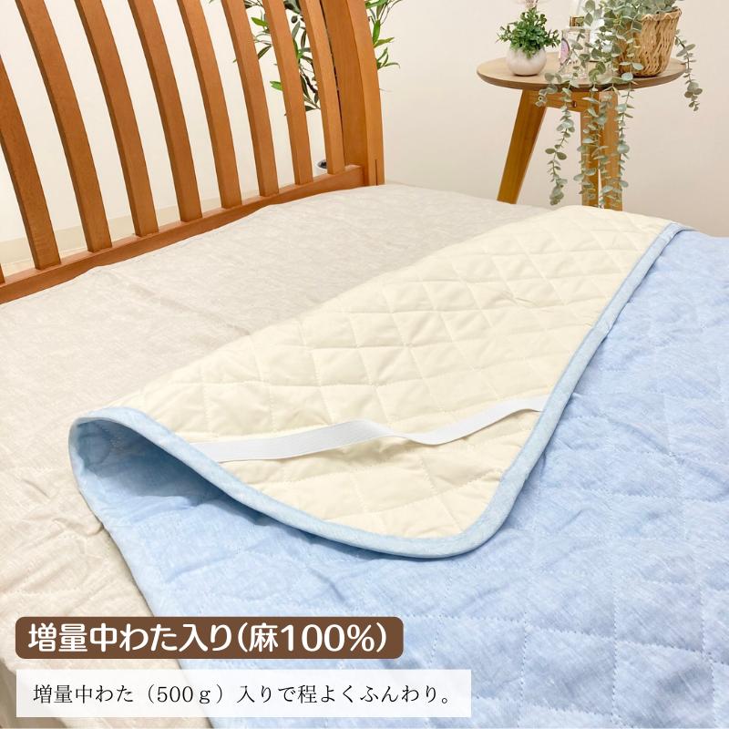 麻100%キルト敷きパッド 約100×205cm 本麻敷きパッド 日本製 シングル リネン 麻わた100％入 100×205cm