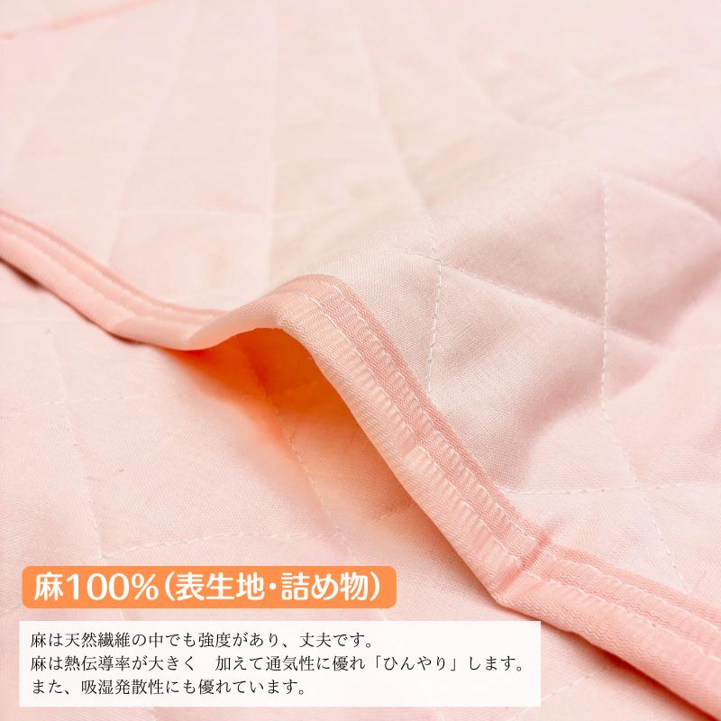 訳あり 本麻敷きパッド 麻わた100％入 シングル 裏メッシュ あさ