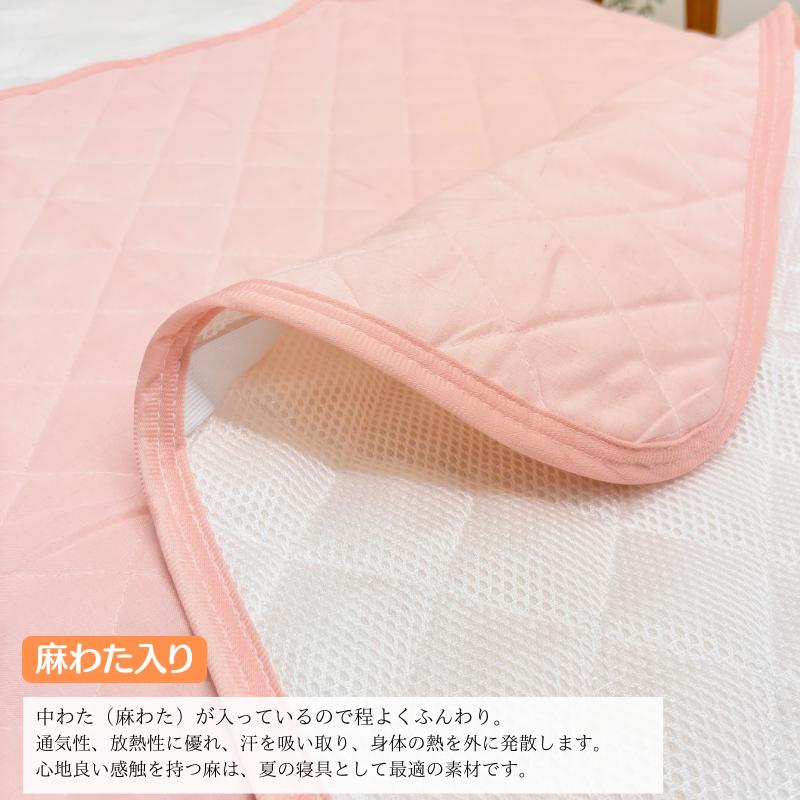 訳あり 本麻敷きパッド 麻わた100％入 シングル 裏メッシュ あさ