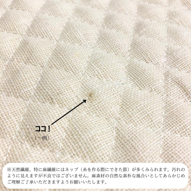 本麻敷きパッド 麻わた100％入 ダブル ポコポコ あさ ラミー シャリっ
