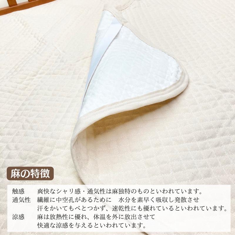 本麻敷きパッド 麻わた100％入 ダブル ポコポコ あさ ラミー シャリっ