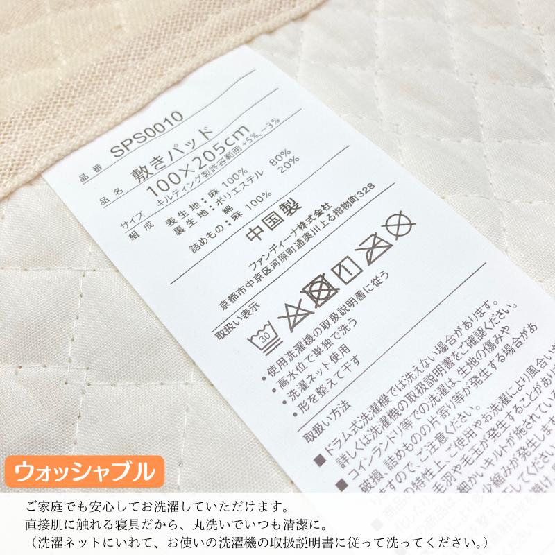 本麻敷きパッド 麻わた100％入 ダブル ポコポコ あさ ラミー シャリっ