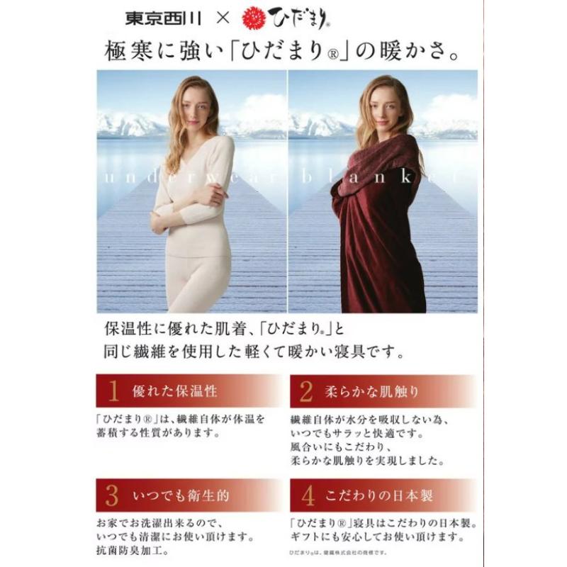 西川（nishikawa） 訳あり 箱つぶれ 東京西川 x ひだまり あったか