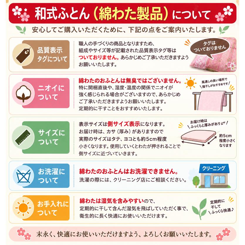 敷き布団 敷布団 手作り シングル 和式 敷きふとん 和布団 めん混わた