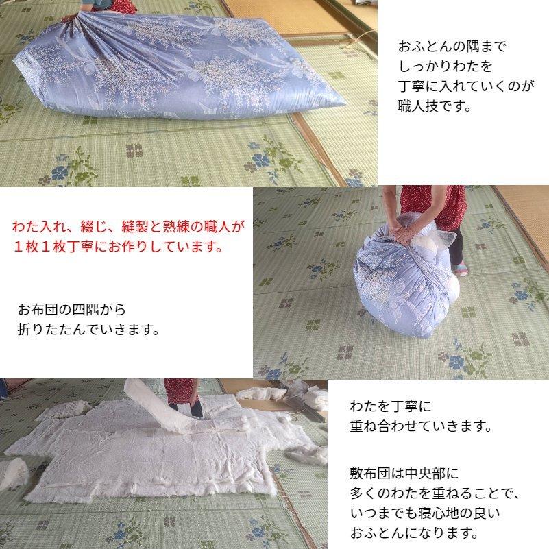 敷き布団 敷布団 手作り シングル 和式 敷きふとん 和布団 めん混わた