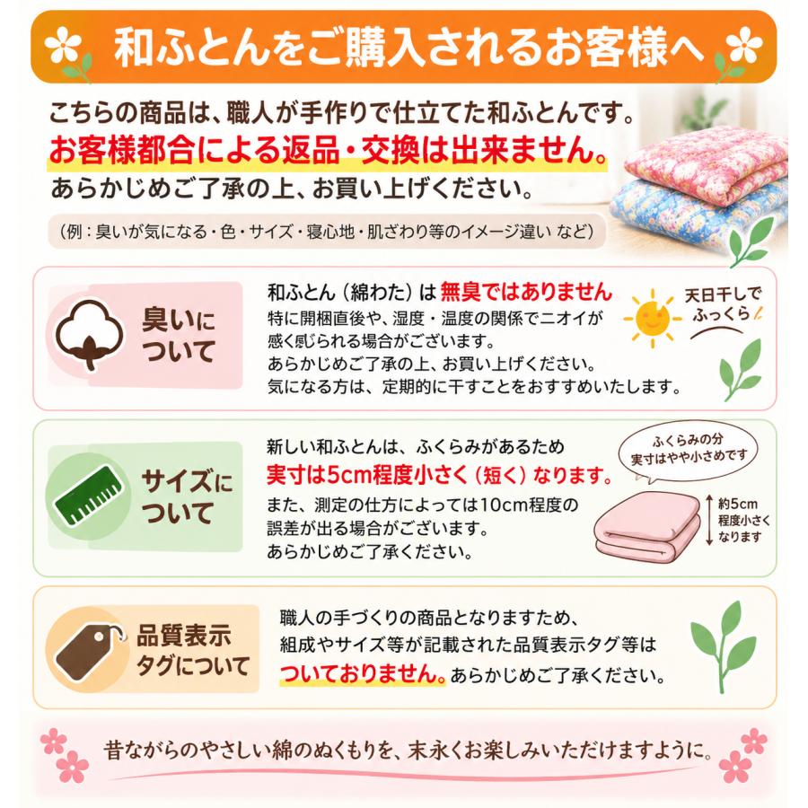 敷き布団 敷布団 手作り シングル 和式 敷きふとん 和布団 めん混わた