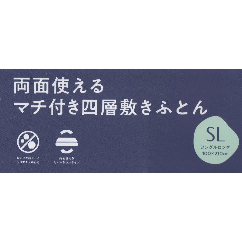西川（nishikawa） 西川4層構造 両面使える マチ付き 敷きふとん