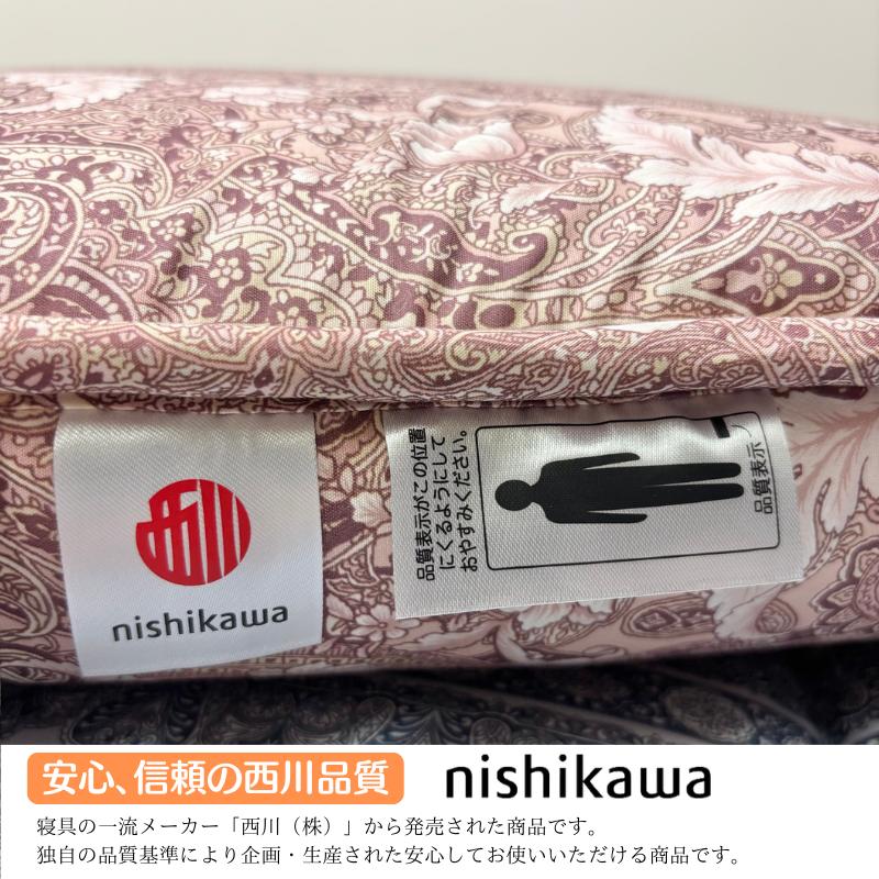 西川（nishikawa） 三層式 ウレタン入り 軽量 合繊敷きふとん シングル