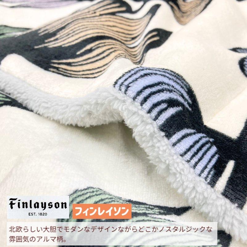 西川（nishikawa） 毛布 ハーフケット フィンレイソン あったか 洗える