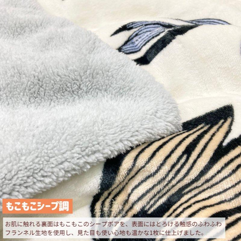 西川（nishikawa） 毛布 ハーフケット フィンレイソン あったか 洗える