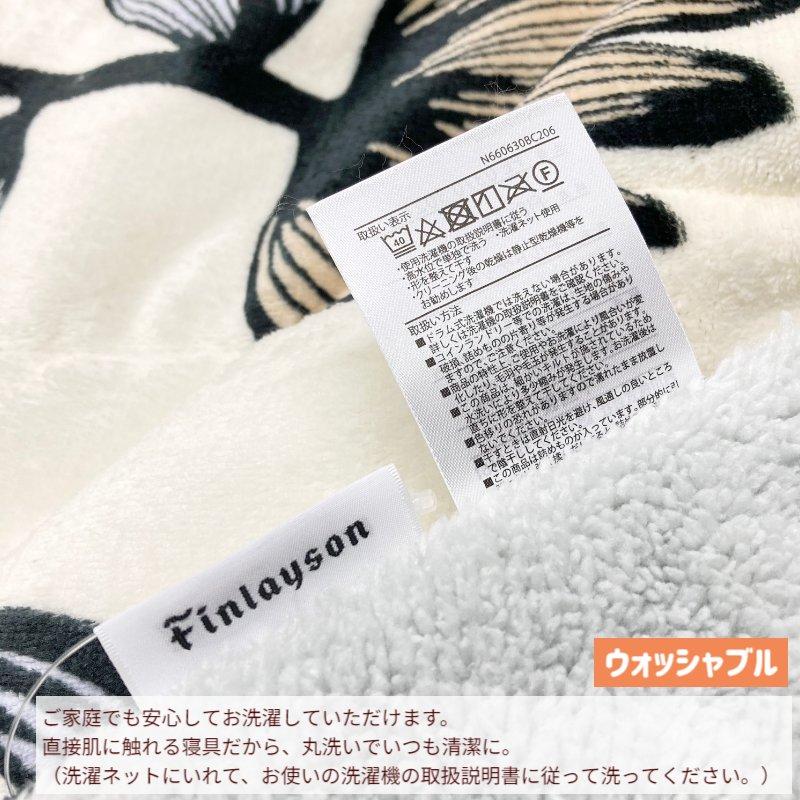 西川（nishikawa） 毛布 ハーフケット フィンレイソン あったか 洗える