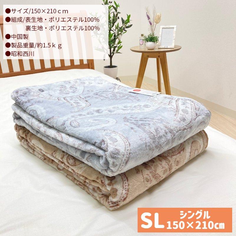 昭和西川 掛カバー なめらか マイクロフランネル あったか 掛ふとん