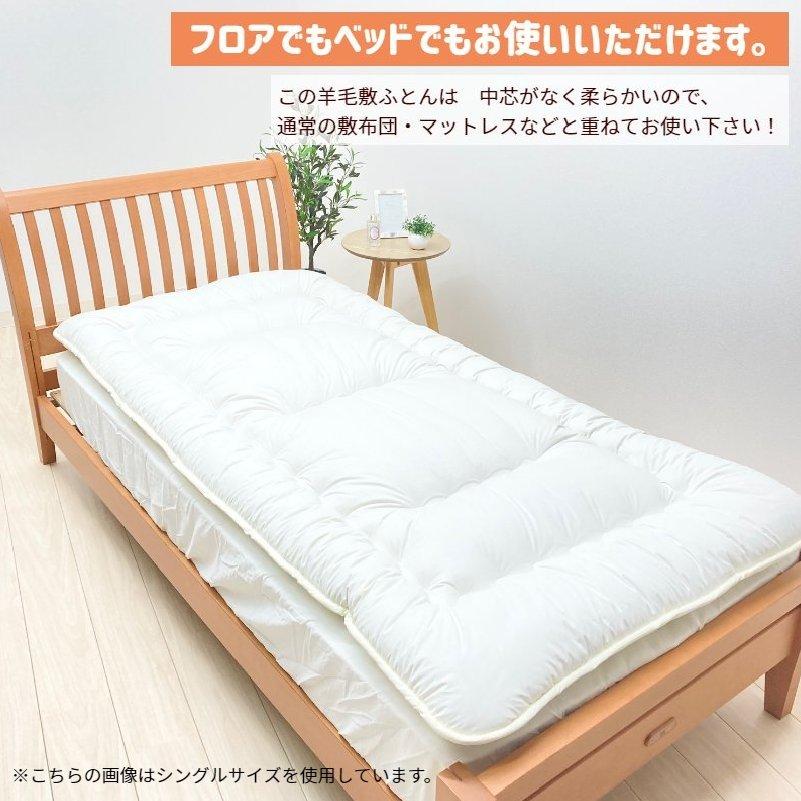 敷き布団 羊毛敷布団 超増量5.6kg ダブル フランスウール100％ 羊毛